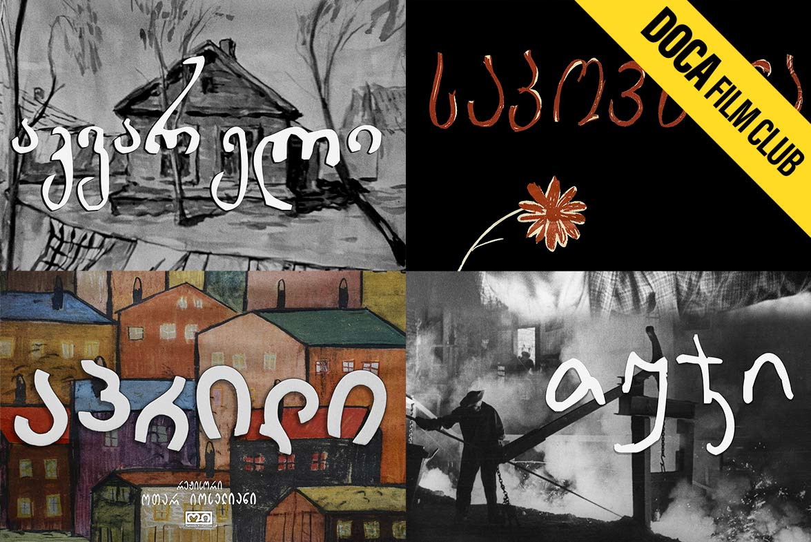 აკვარელი, საპოვნელა, აპრილი, თუჯი