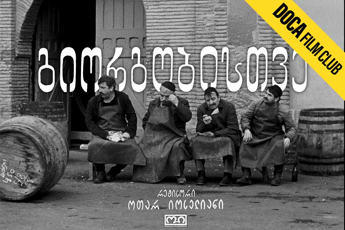 გიორგობისთვე