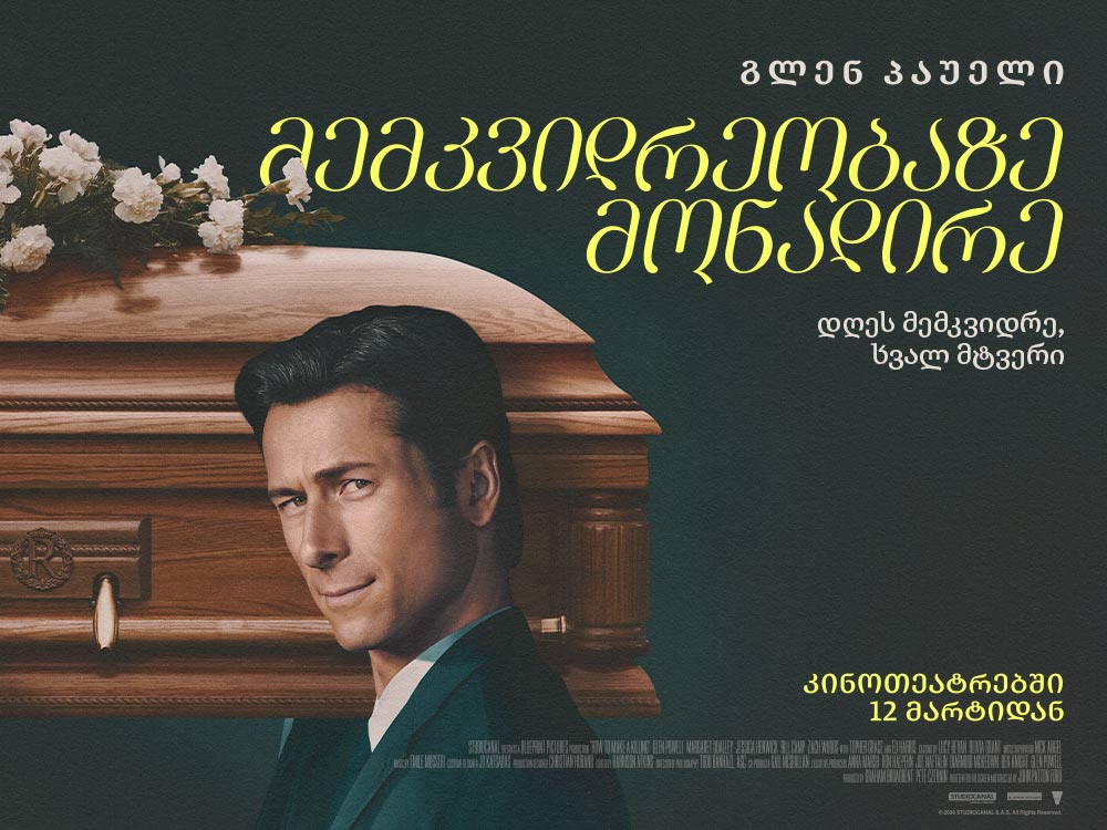 How to Make a Killing