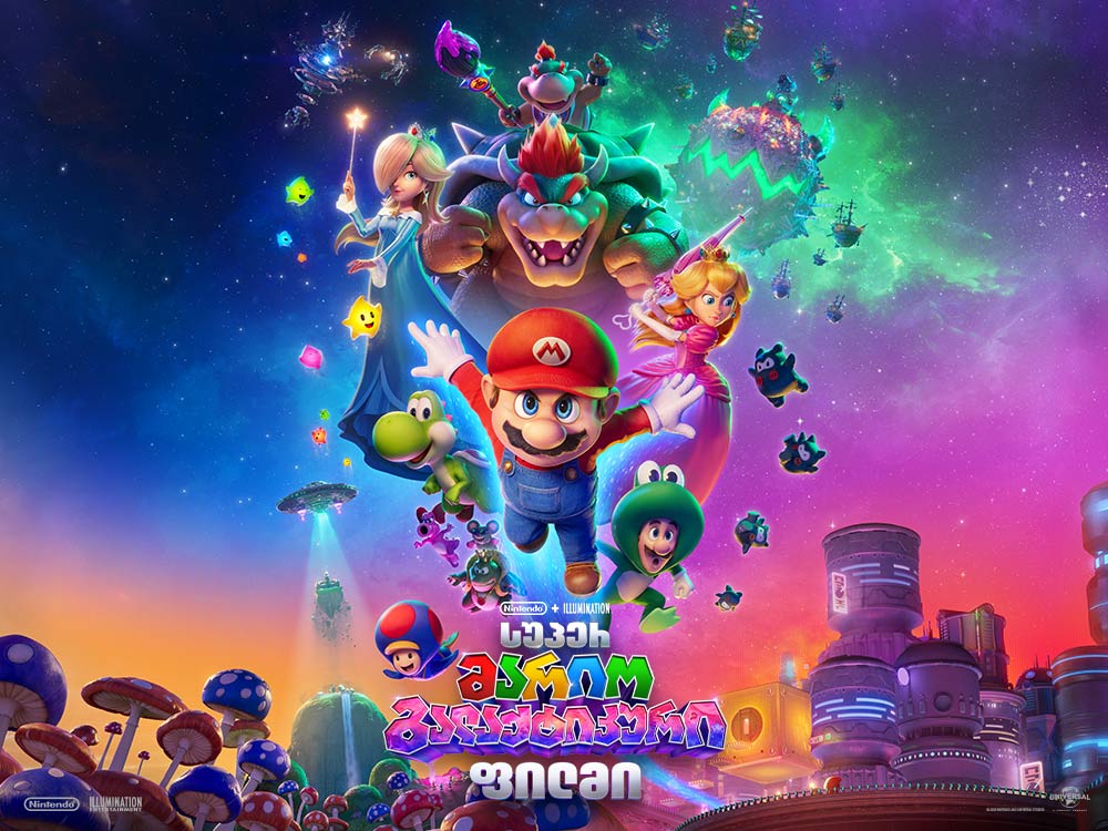 The Super Mario Galaxy Movie