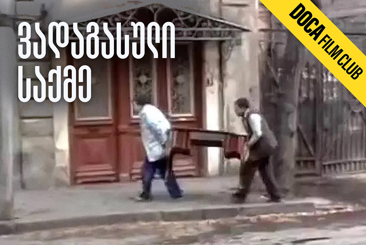 Просроченное дело
