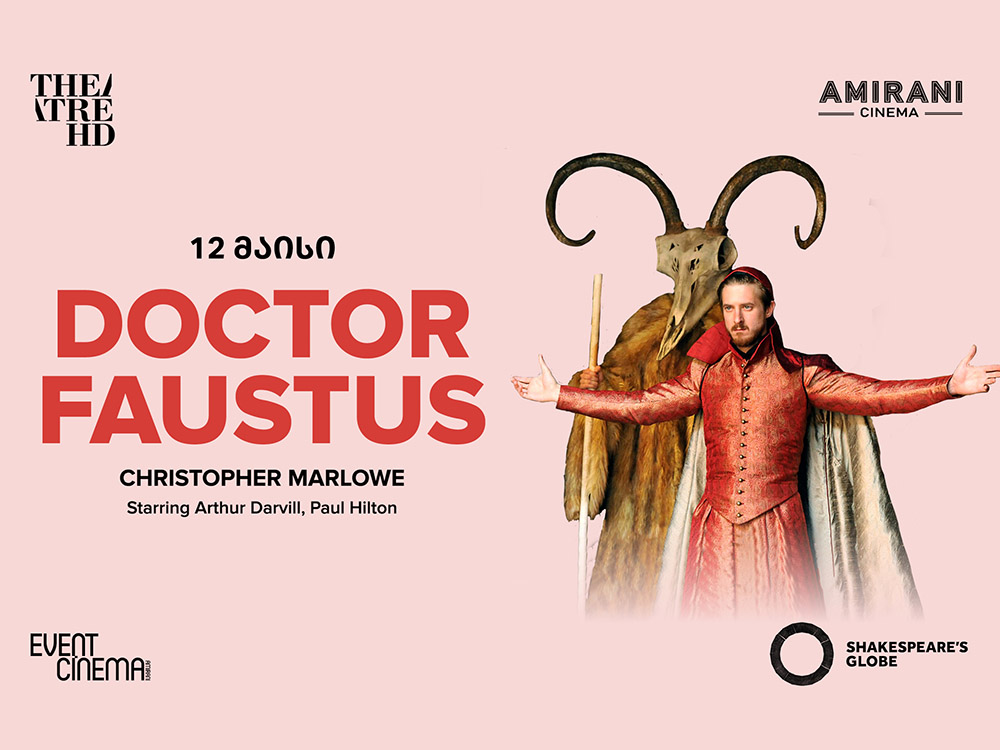 Globe: Doctor Faustus