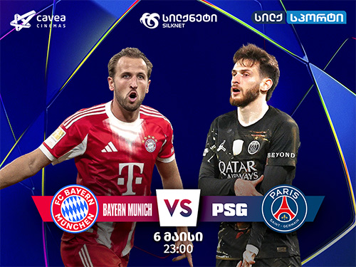 Bayern Munich vs PSG