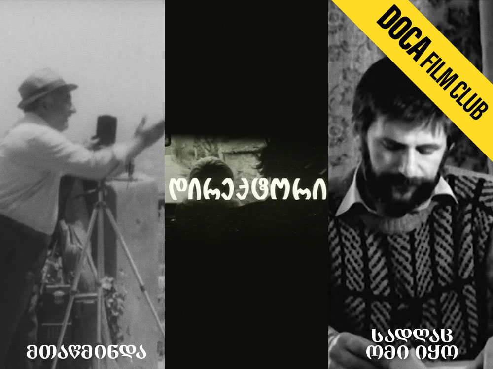 მთაწმინდა, დირექტორი, სადღაც ომი იყო