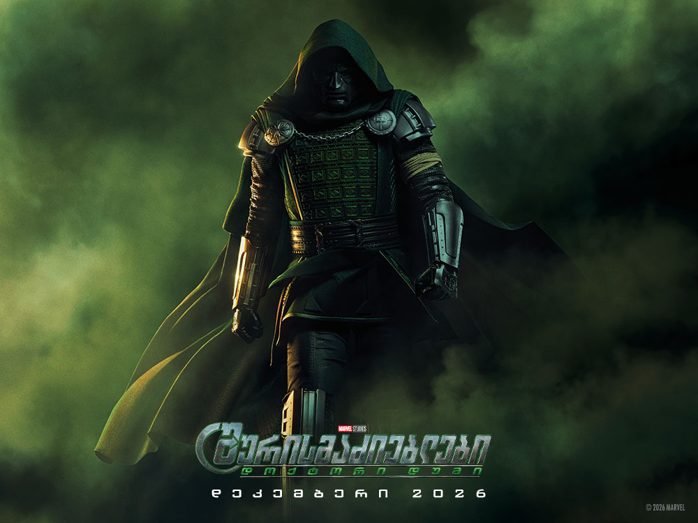 Avengers: Doomsday