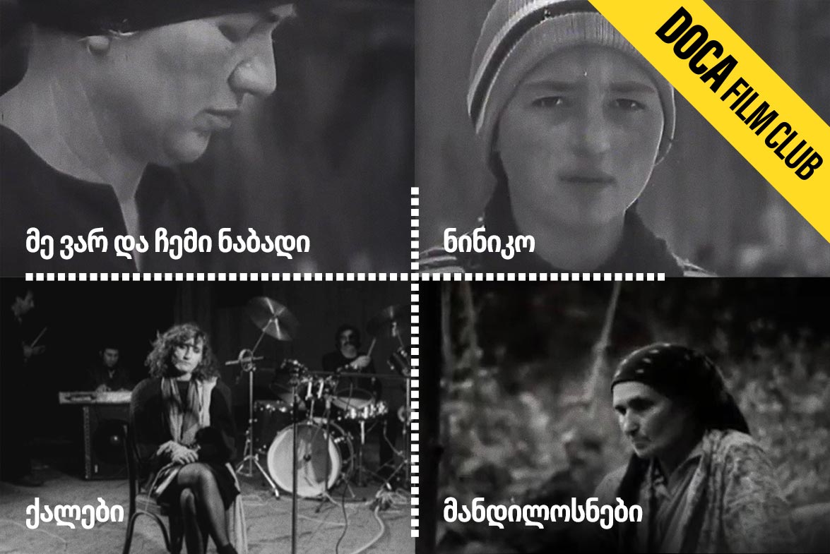 Georgian Short Films