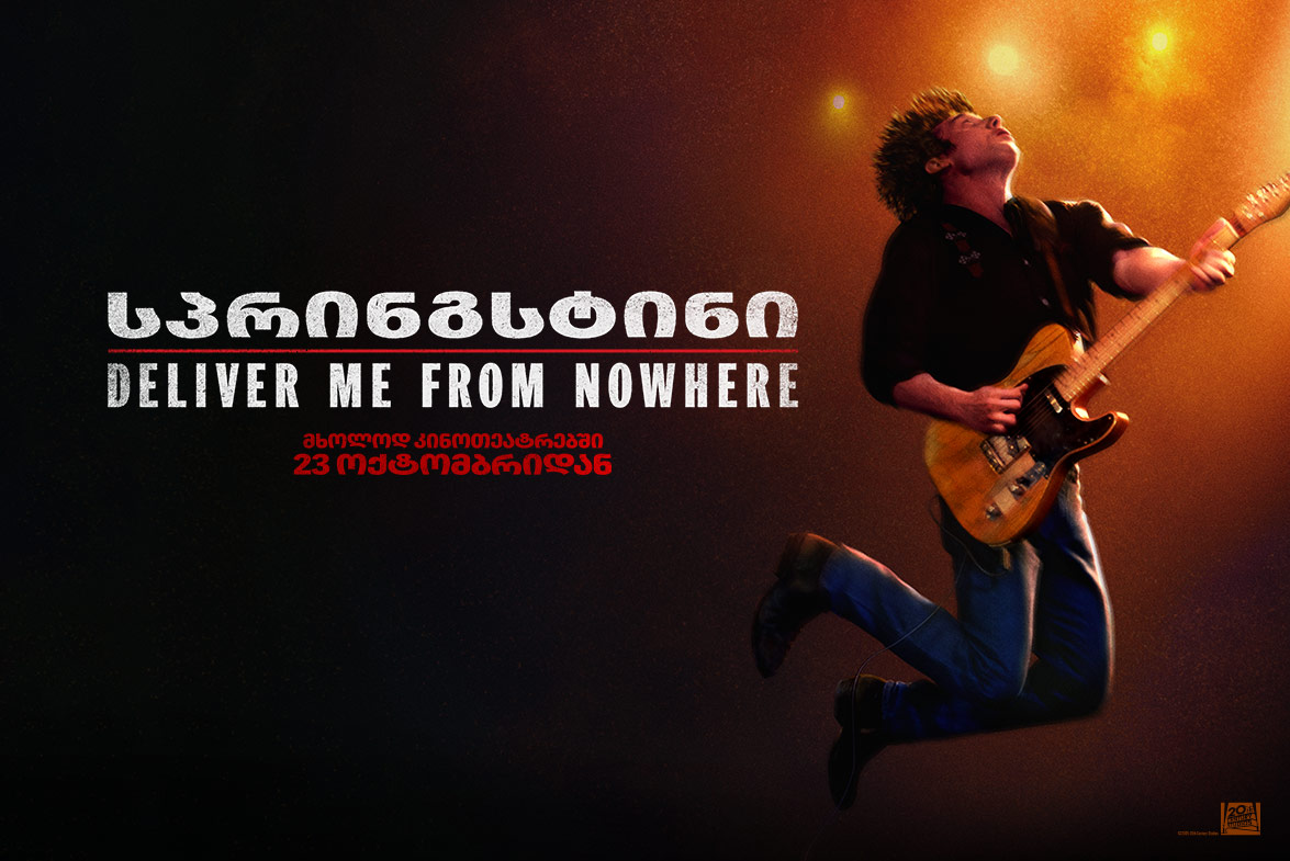 Springsteen: Deliver Me from Nowhere