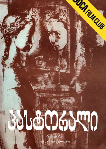 პასტორალი