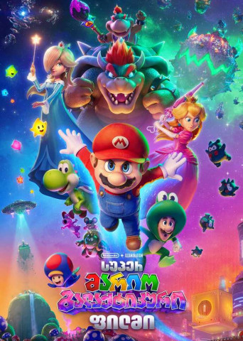 The Super Mario Galaxy Movie