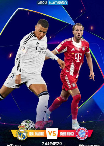 Real Madrid vs Bayern