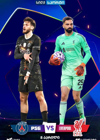 PSG vs Liverpool