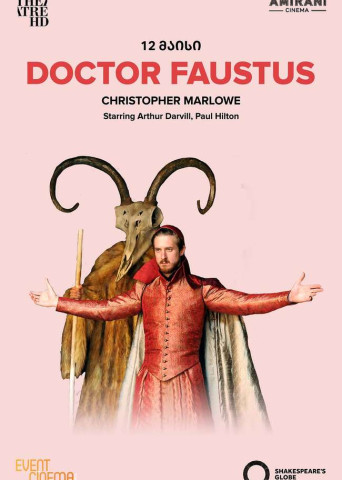 Globe: Doctor Faustus