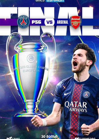 PSG VS Arsenal