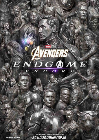 Avengers: Endgame Encore