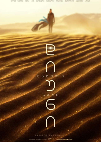 Dune: Part Three