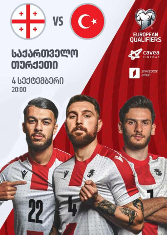 საქართველო VS თურქეთი