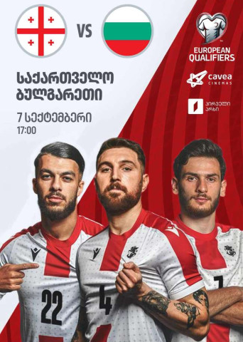 საქართველო VS ბულგარეთი