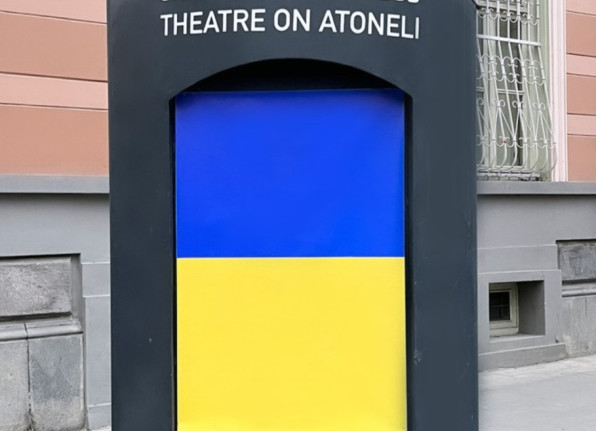 Theatre On Atoneli