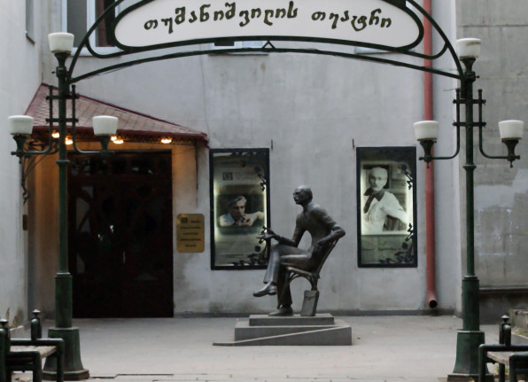 Tumanishvili Film Actors Theatre