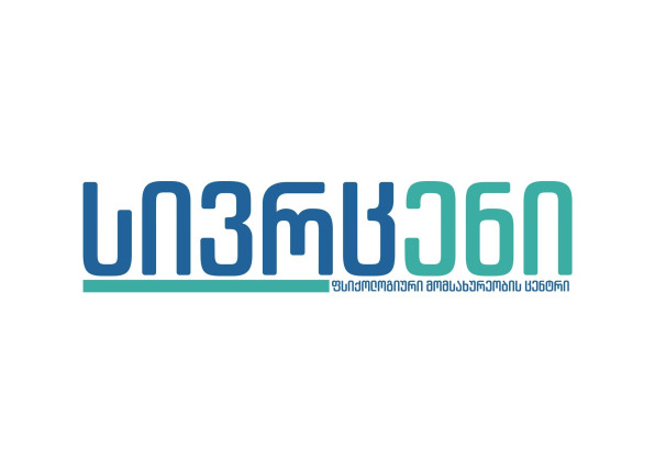 სივრცენი