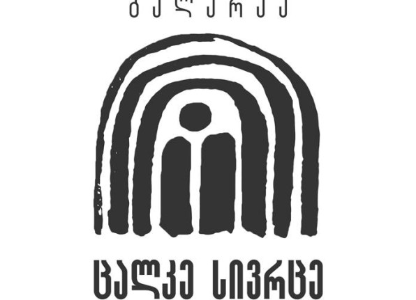 Hermit space • ცალკე სივრცე