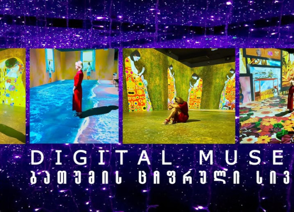 Digital Space Batumi