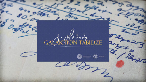 Galaktion Tabidze Memorial House-Museum