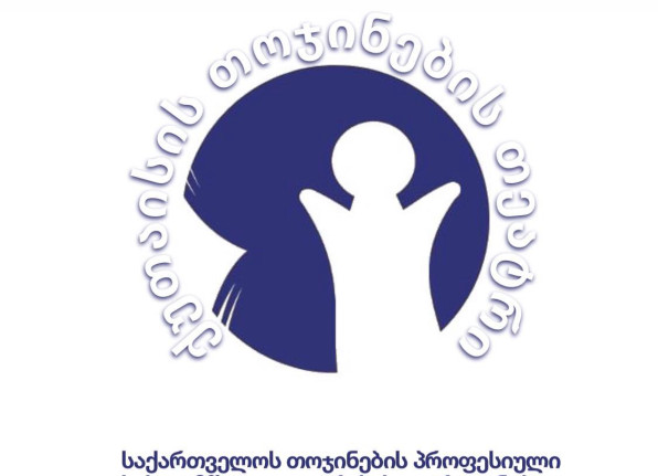 Kutaisi State Puppet Theatre