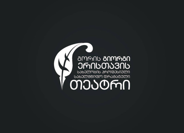 Горийский государственный драматический театр имени Георгия Эристави