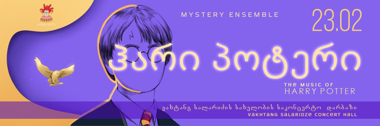 The Music of Harry Potter by Mystery Ensemble