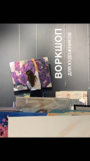 ВОРКШОП ДЛЯ ХУДОЖНИКОВ  В MASTERIUM