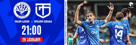 Dinamo Batumi VS Torpedo Kutaisi