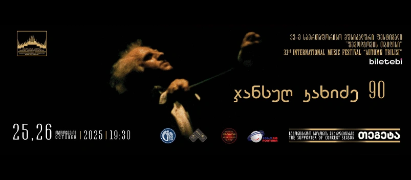 Jubilee Concert Dedicated to the 90th Anniversary of Jansug Kakhidze