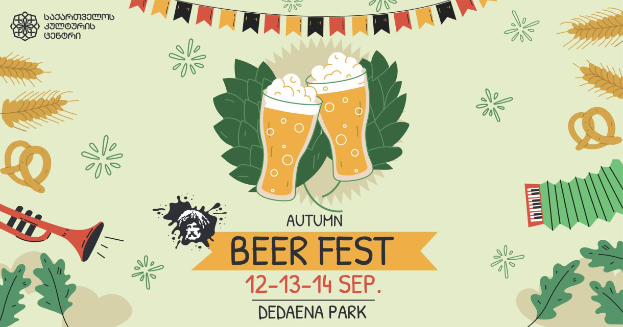 Autumn Beer Festival