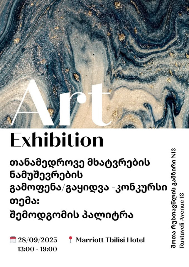 Autumn Palette | Exhibition-Sale of Contemporary Artists’ Paintings