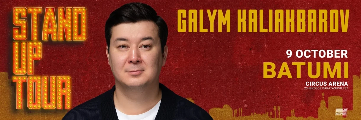 GALYM KALIAKBAROV ბათუმში