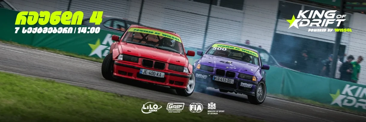 King Of Drift Round 4