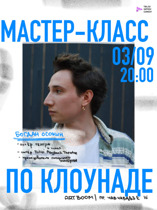 Clowning Master Class with Bogdan Osokin