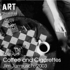 ყავა და სიგარეტები