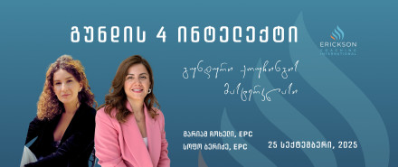 Четыре интеллекта команды