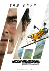 Mission: Impossible – Dead Reckoning