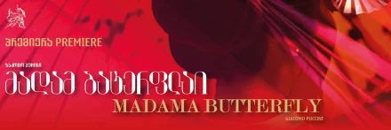 Madama Butterfly