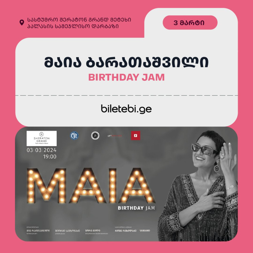 MAIA Baratashvili - BIRTHDAY JAM