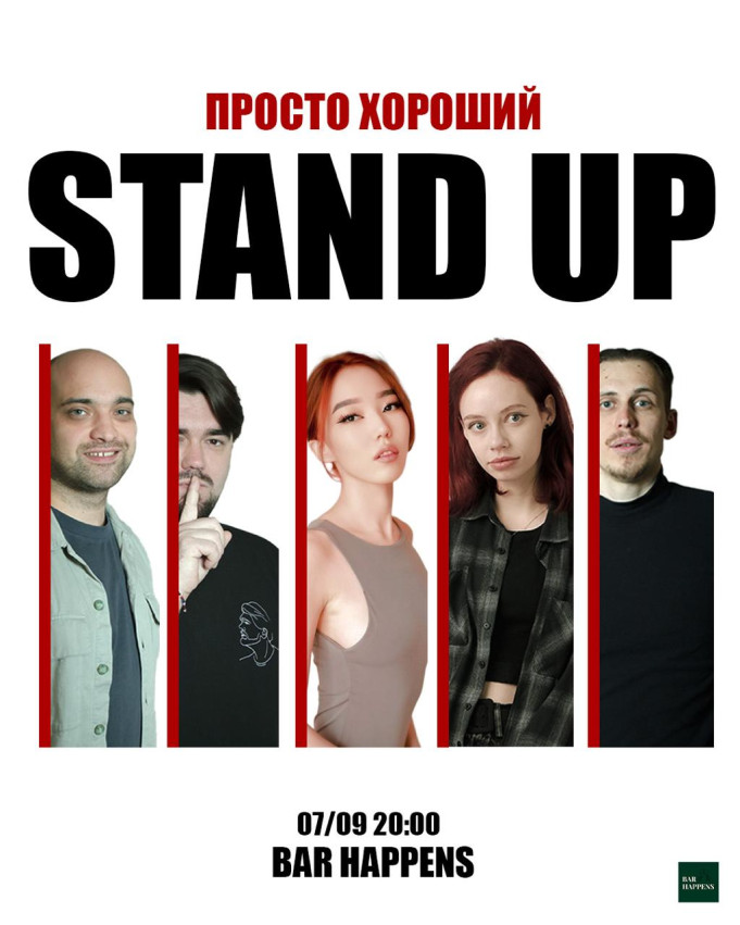 უბრალოდ კარგი სტენდაპი