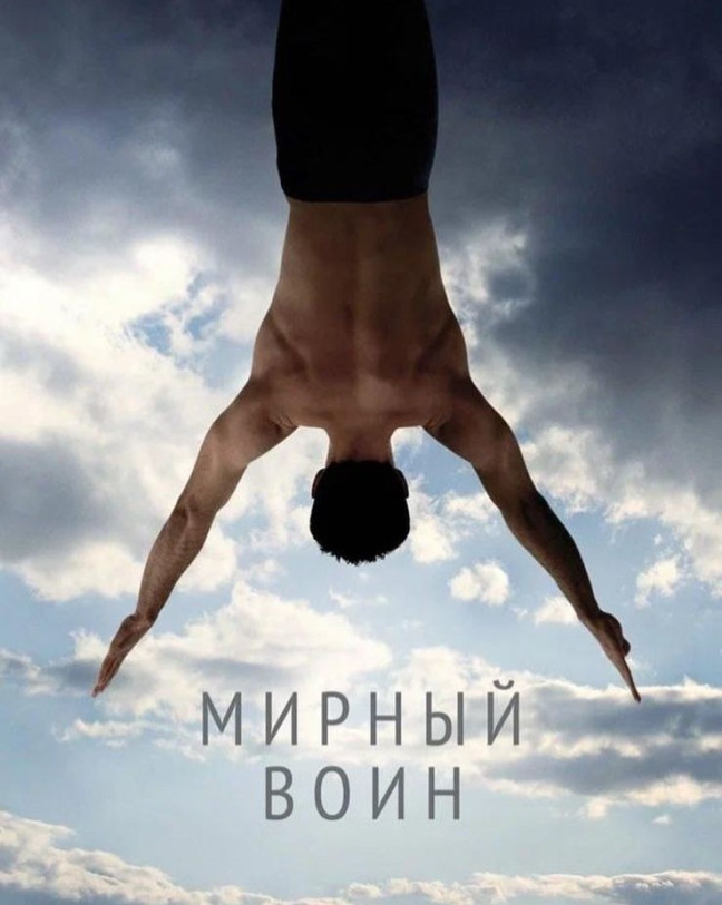 კინოჩვენება: 