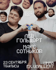 სტენდაპ კონცერტი