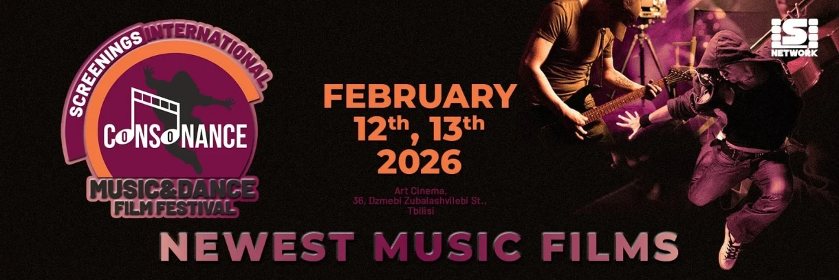 Кинофестиваль музыкальных и танцевальных фильмов Consonance