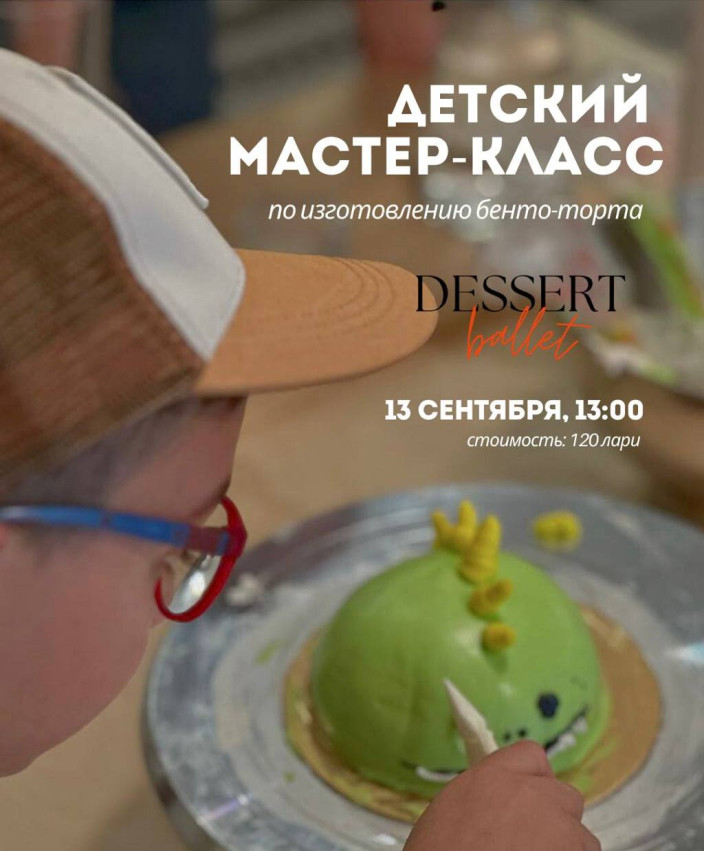 DESSERT BALLET