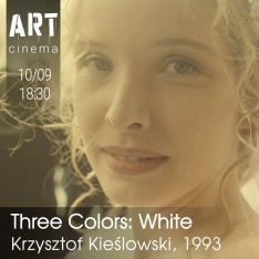 სამი ფერი: თეთრი