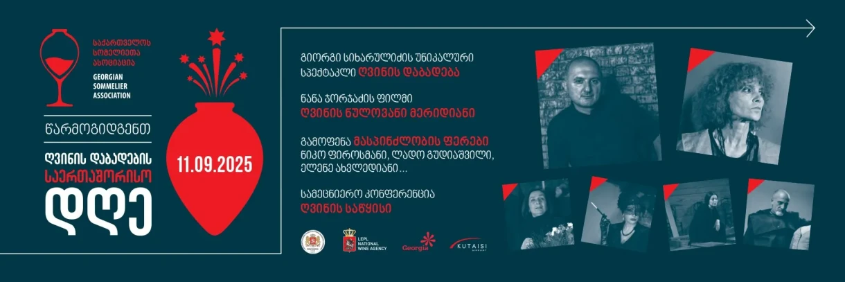 International Wine Birth Day | Rtveli Festival